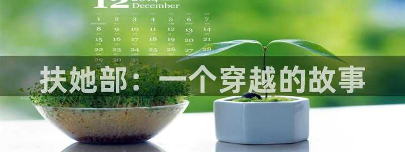 肉番里番动漫在线观看:扶她部:一个穿越的故事配图